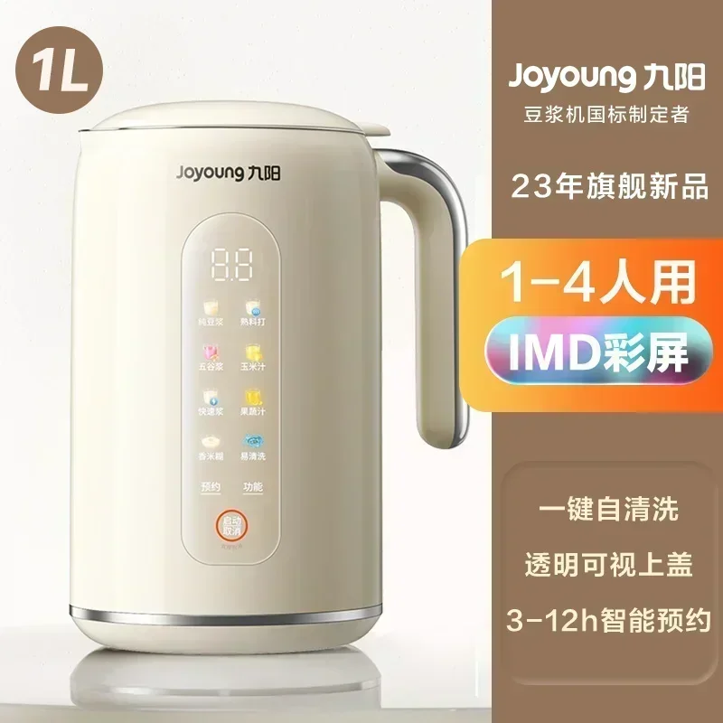 220V Joyoung Latte di Soia Mak - Home Cooking Appliances recensione e prezzo
